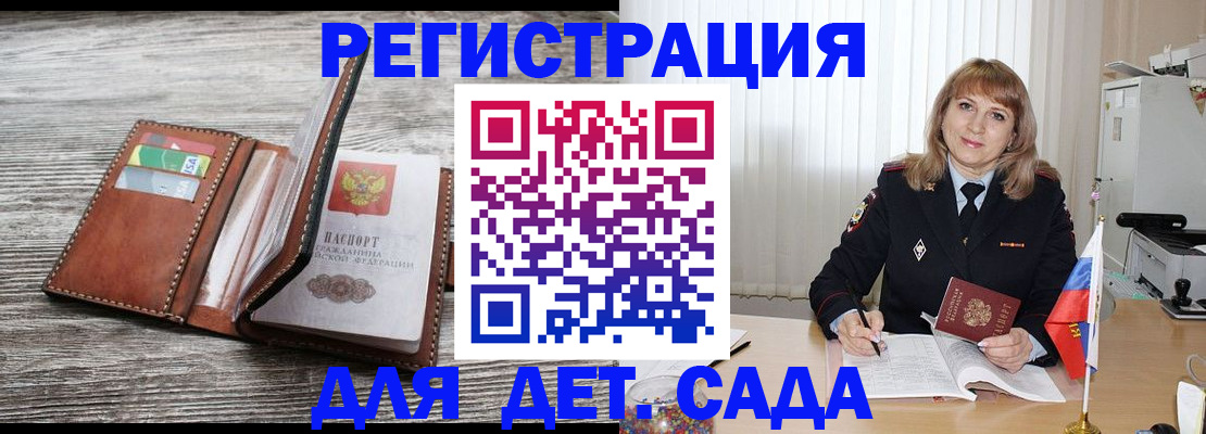 временная регистрация госуслуги в Гурьевске